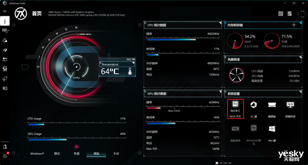锐龙7 6800H 满血RTX 3060 华硕天选3游戏本全面评测