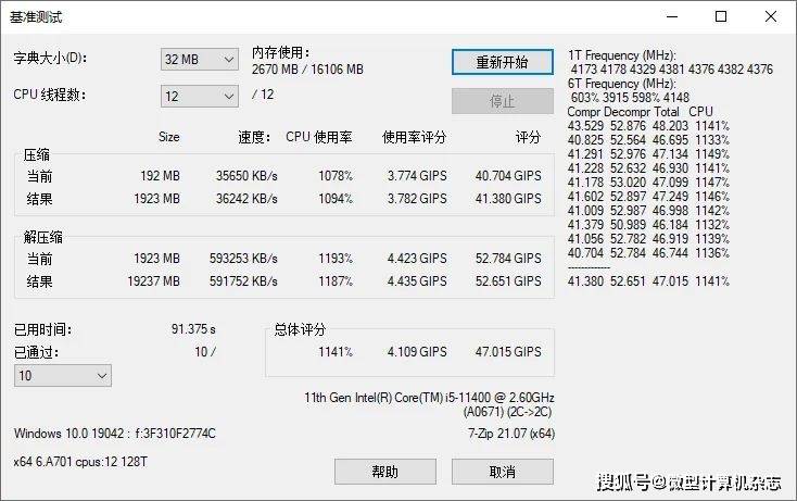 商用台式处理器选AMD还是英特尔？八项应用测试大比拼