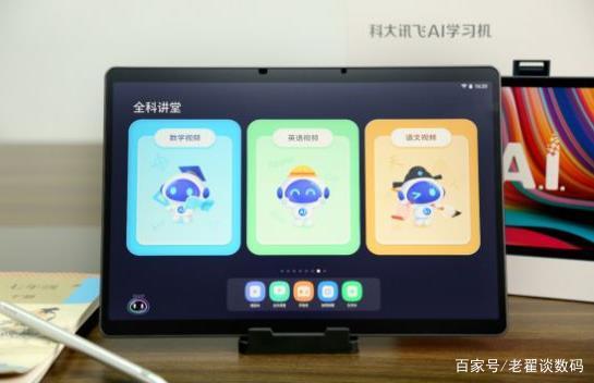 解读科大讯飞AI学习机T10，X2 Pro，Q10哪款好？有什么区别？