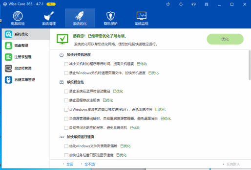 电脑使用说明
