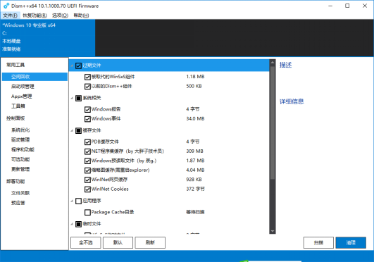 电脑使用说明