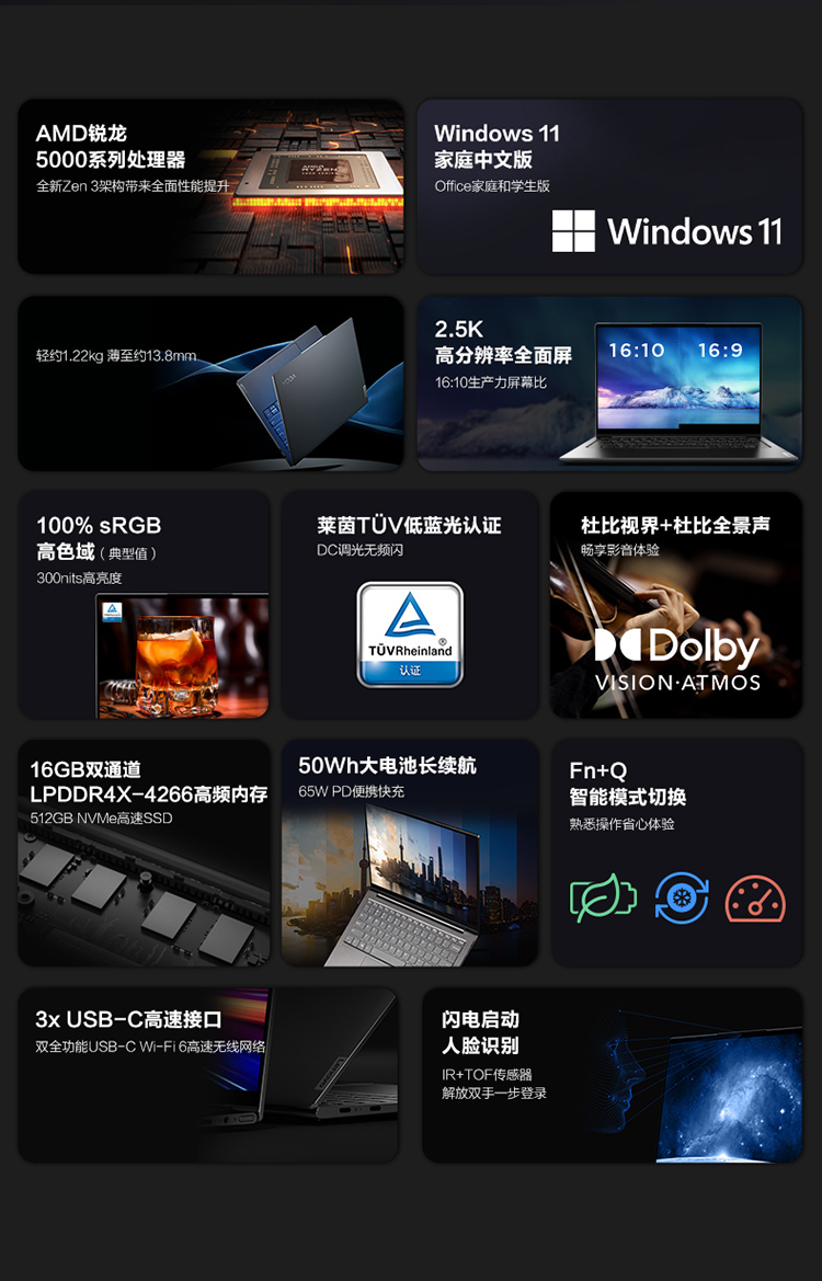 联想笔记本电脑 YOGA13s锐龙版 13.3英寸全面屏商务办公超轻薄本(R5-5600U 16G 512G 2.5K 低蓝光 护眼屏)