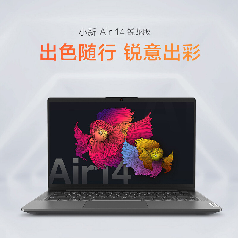 联想笔记本电脑小新Air14锐龙版 14英寸全面屏办公轻薄本(6核R5-5500U 16G 512G 高色域 WiFi6)深空灰