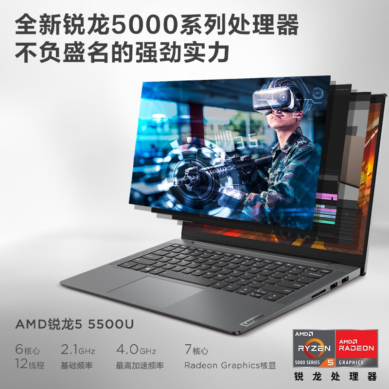 联想笔记本电脑小新Air14锐龙版 14英寸全面屏办公轻薄本(6核R5-5500U 16G 512G 高色域 WiFi6)深空灰