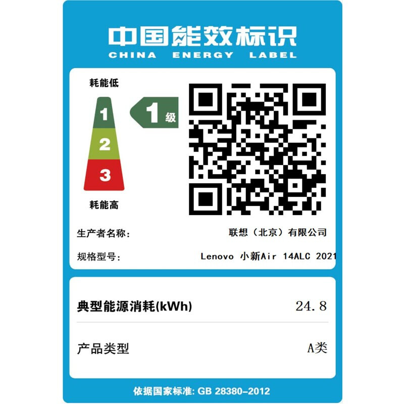 联想笔记本电脑小新Air14锐龙版 14英寸全面屏办公轻薄本(6核R5-5500U 16G 512G 高色域 WiFi6)深空灰