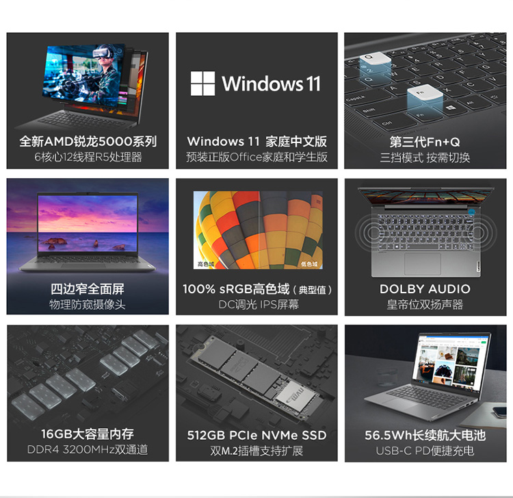 联想笔记本电脑小新Air14锐龙版 14英寸全面屏办公轻薄本(6核R5-5500U 16G 512G 高色域 WiFi6)深空灰