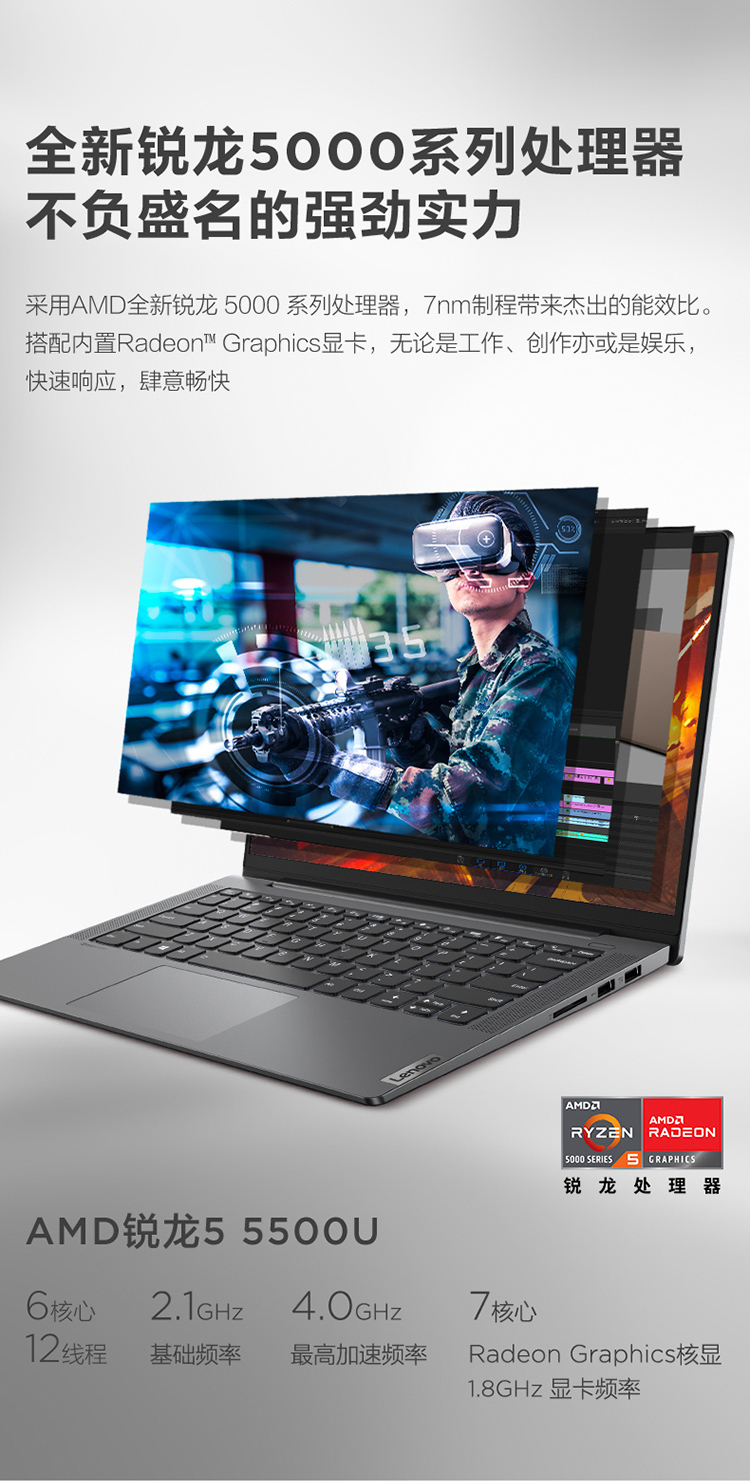 联想笔记本电脑小新Air14锐龙版 14英寸全面屏办公轻薄本(6核R5-5500U 16G 512G 高色域 WiFi6)深空灰