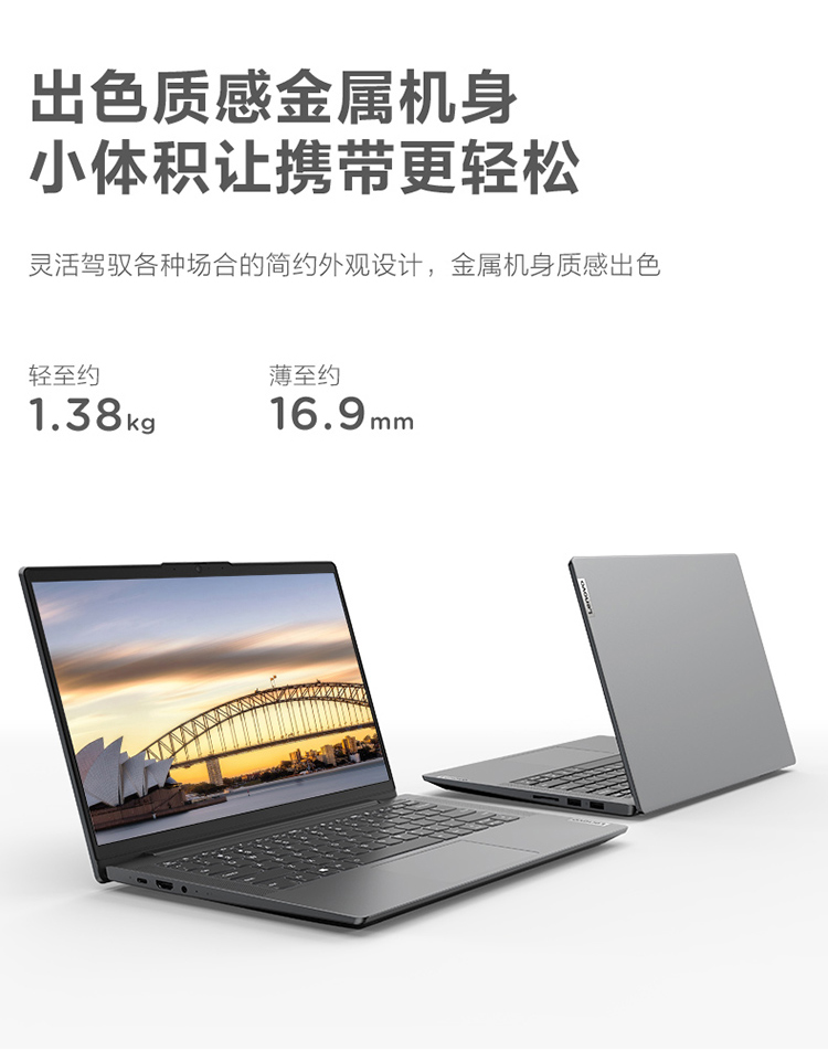 联想笔记本电脑小新Air14锐龙版 14英寸全面屏办公轻薄本(6核R5-5500U 16G 512G 高色域 WiFi6)深空灰