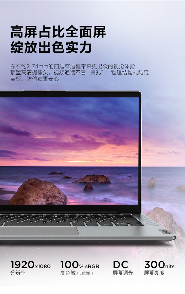 联想笔记本电脑小新Air14 英特尔酷睿i5 14英寸全面屏办公轻薄本(11代i5-1155G7 16G 512G 高色域)银