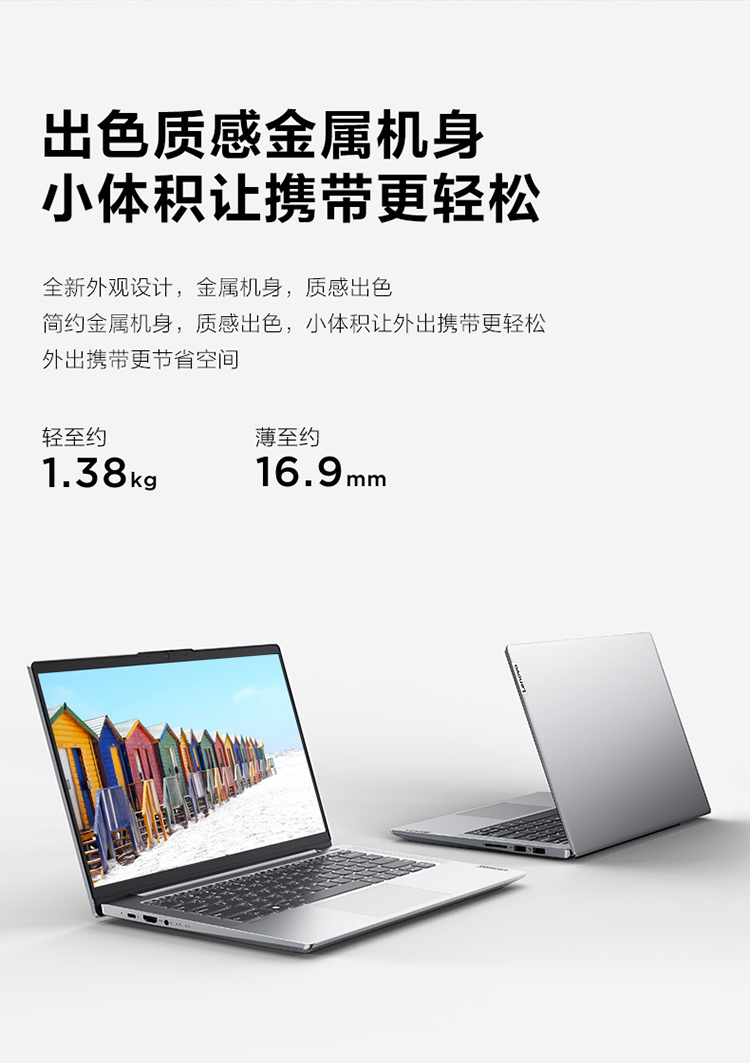 联想笔记本电脑小新Air14 英特尔酷睿i5 14英寸全面屏办公轻薄本(11代i5-1155G7 16G 512G 高色域)银