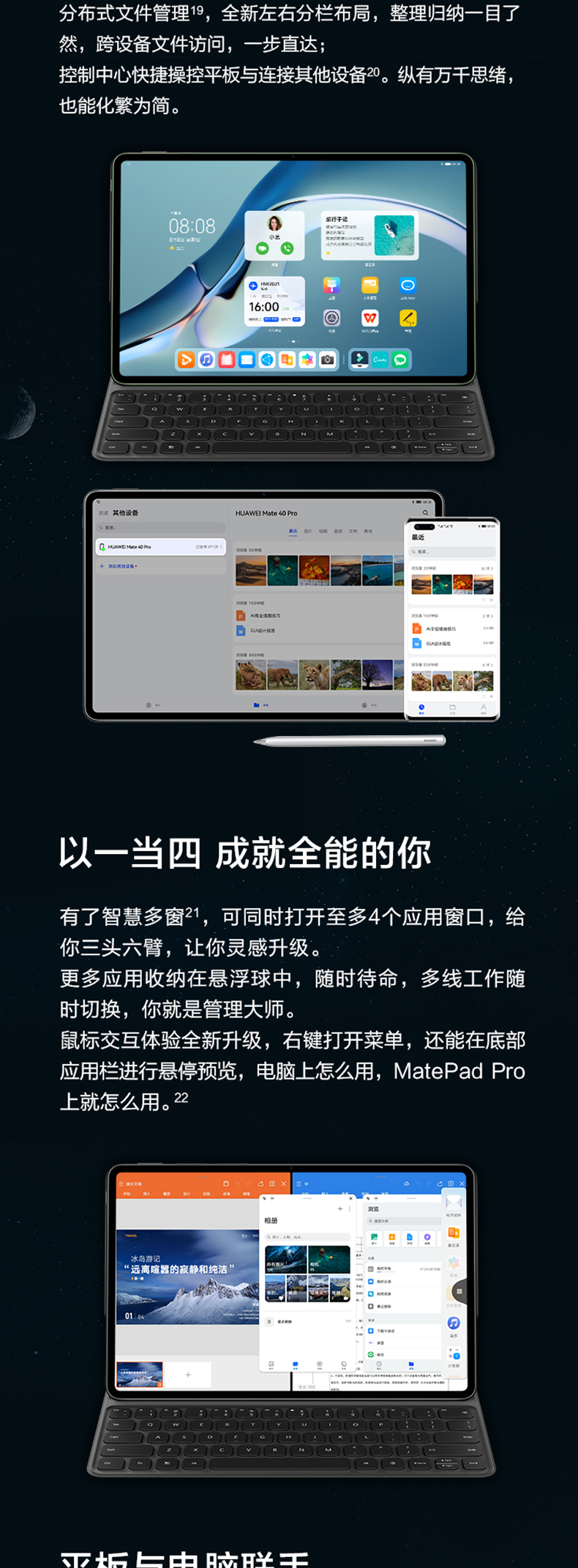 华为HUAWEI MatePad Pro 12.6英寸2021款鸿蒙HarmonyOS麒麟9000E OLED全面屏平板电脑 8+256GB WIFI曜石灰
