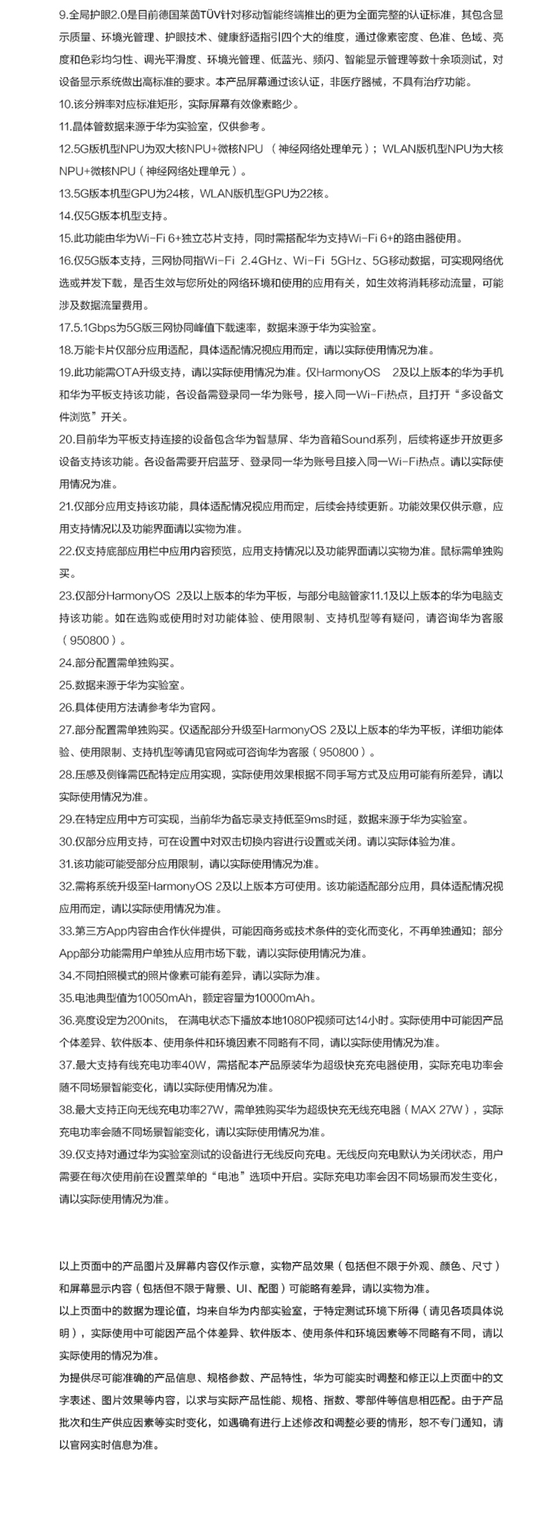 华为HUAWEI MatePad Pro 12.6英寸2021款鸿蒙HarmonyOS麒麟9000E OLED全面屏平板电脑 8+256GB WIFI曜石灰