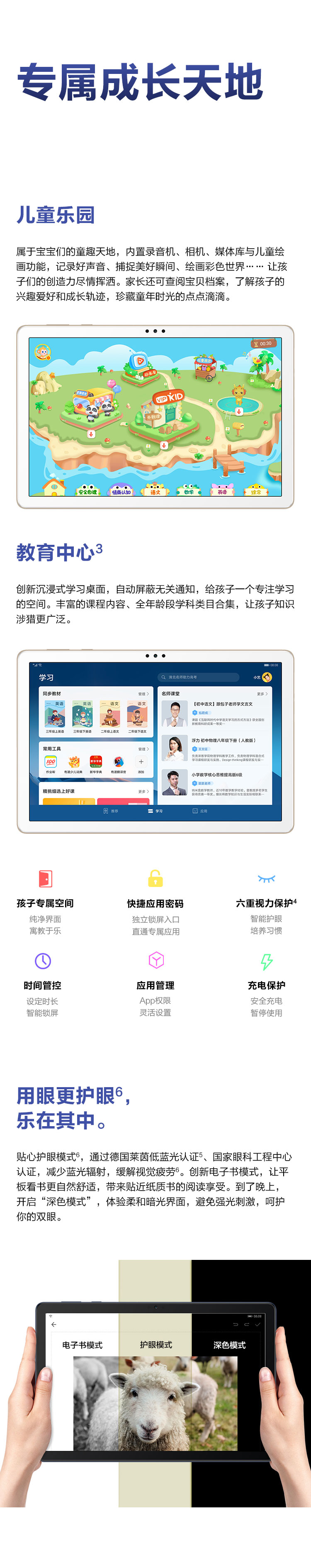 华为平板畅享2 全高清大屏10.1英寸 影音游戏娱乐学习平板电脑
