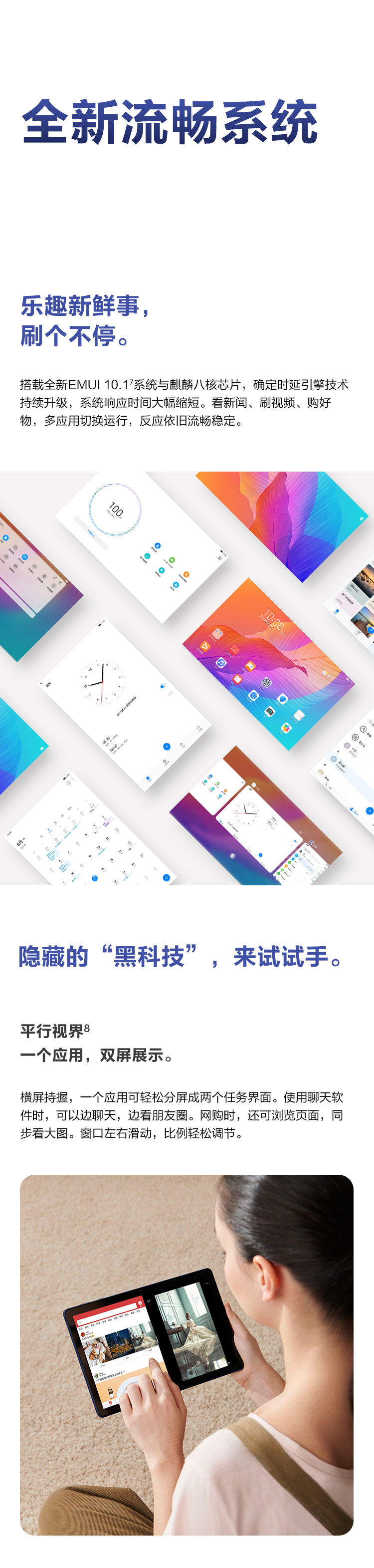 华为平板畅享2 全高清大屏10.1英寸 影音游戏娱乐学习平板电脑
