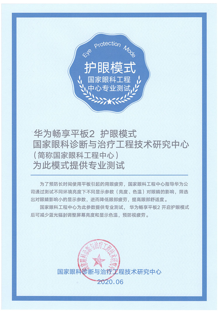 华为平板畅享2 全高清大屏10.1英寸 影音游戏娱乐学习平板电脑