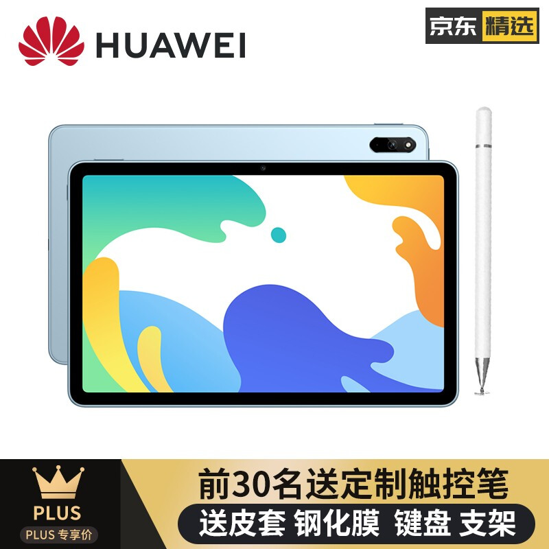 华为平板电脑Matepad10.4全面屏学生平板通话全网通学习网课二合一平板