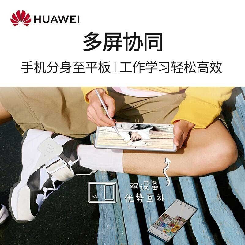 华为平板电脑Matepad10.4全面屏学生平板通话全网通学习网课二合一平板