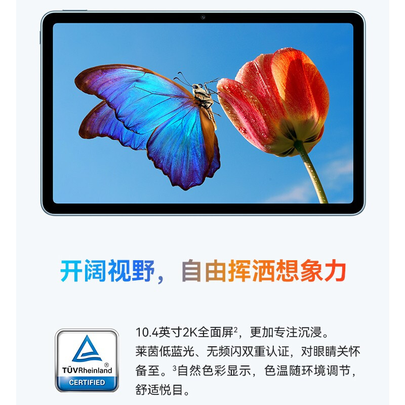 华为平板电脑Matepad10.4全面屏学生平板通话全网通学习网课二合一平板