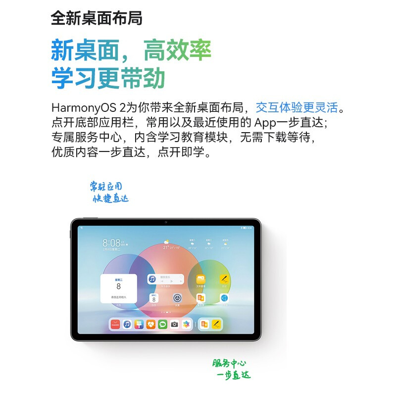 华为平板电脑Matepad10.4全面屏学生平板通话全网通学习网课二合一平板