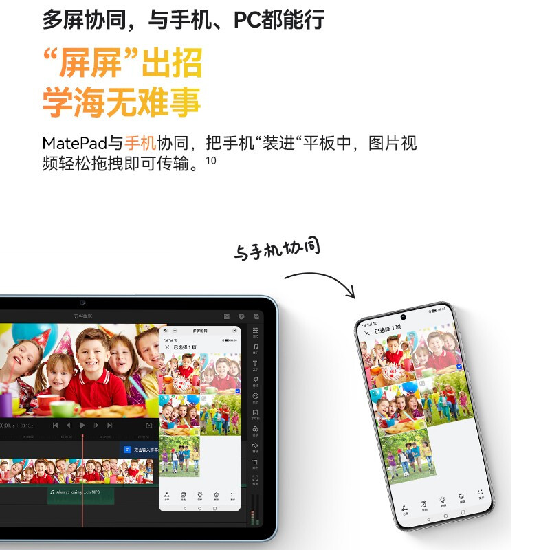 华为平板电脑Matepad10.4全面屏学生平板通话全网通学习网课二合一平板