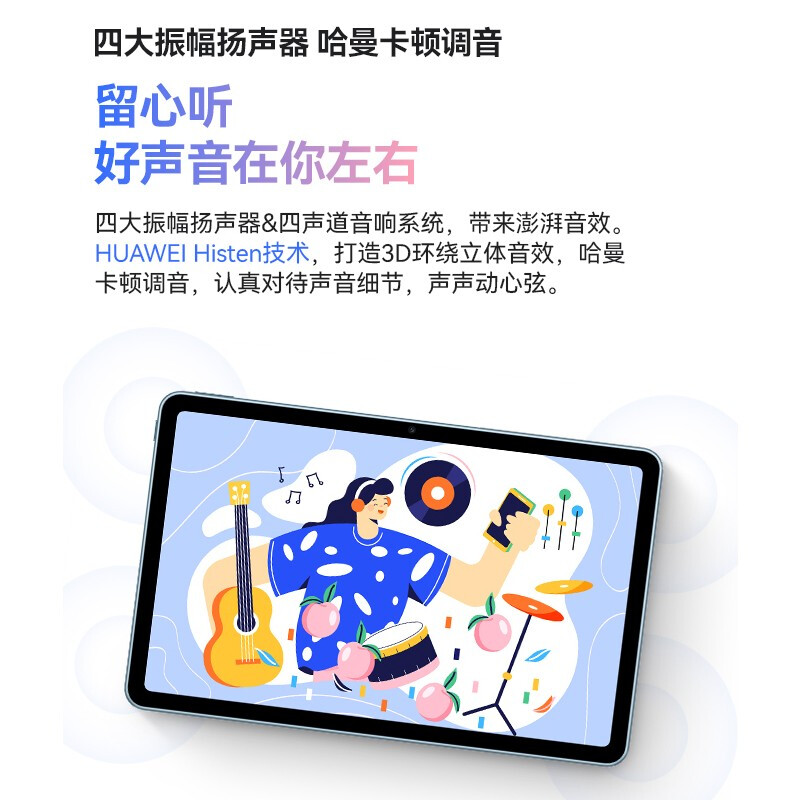 华为平板电脑Matepad10.4全面屏学生平板通话全网通学习网课二合一平板