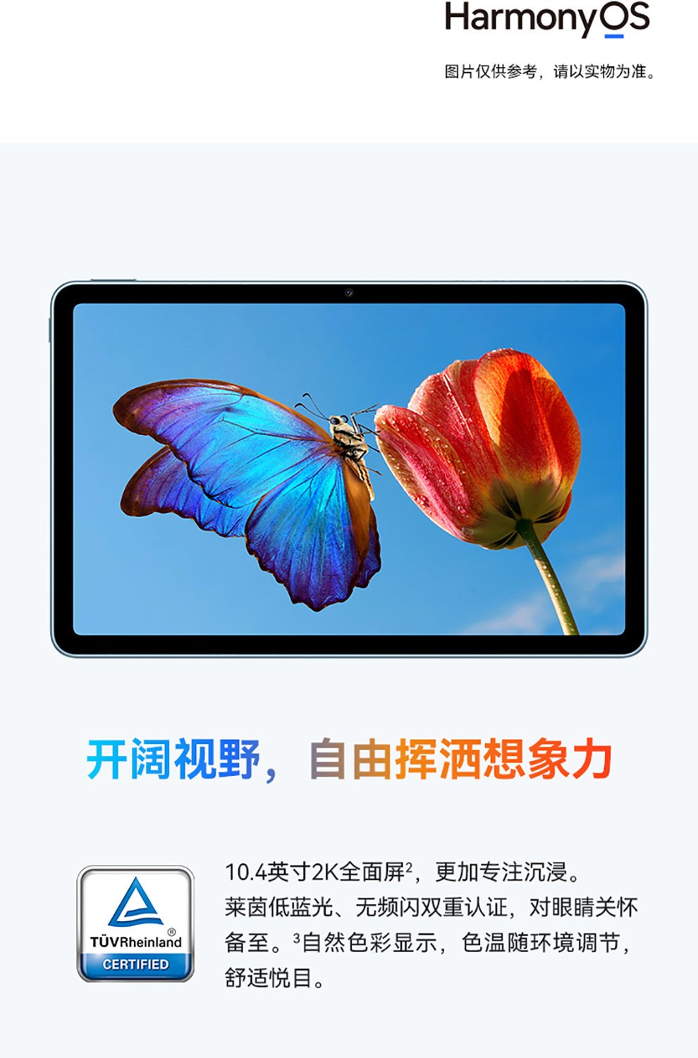 华为平板电脑Matepad10.4全面屏学生平板通话全网通学习网课二合一平板