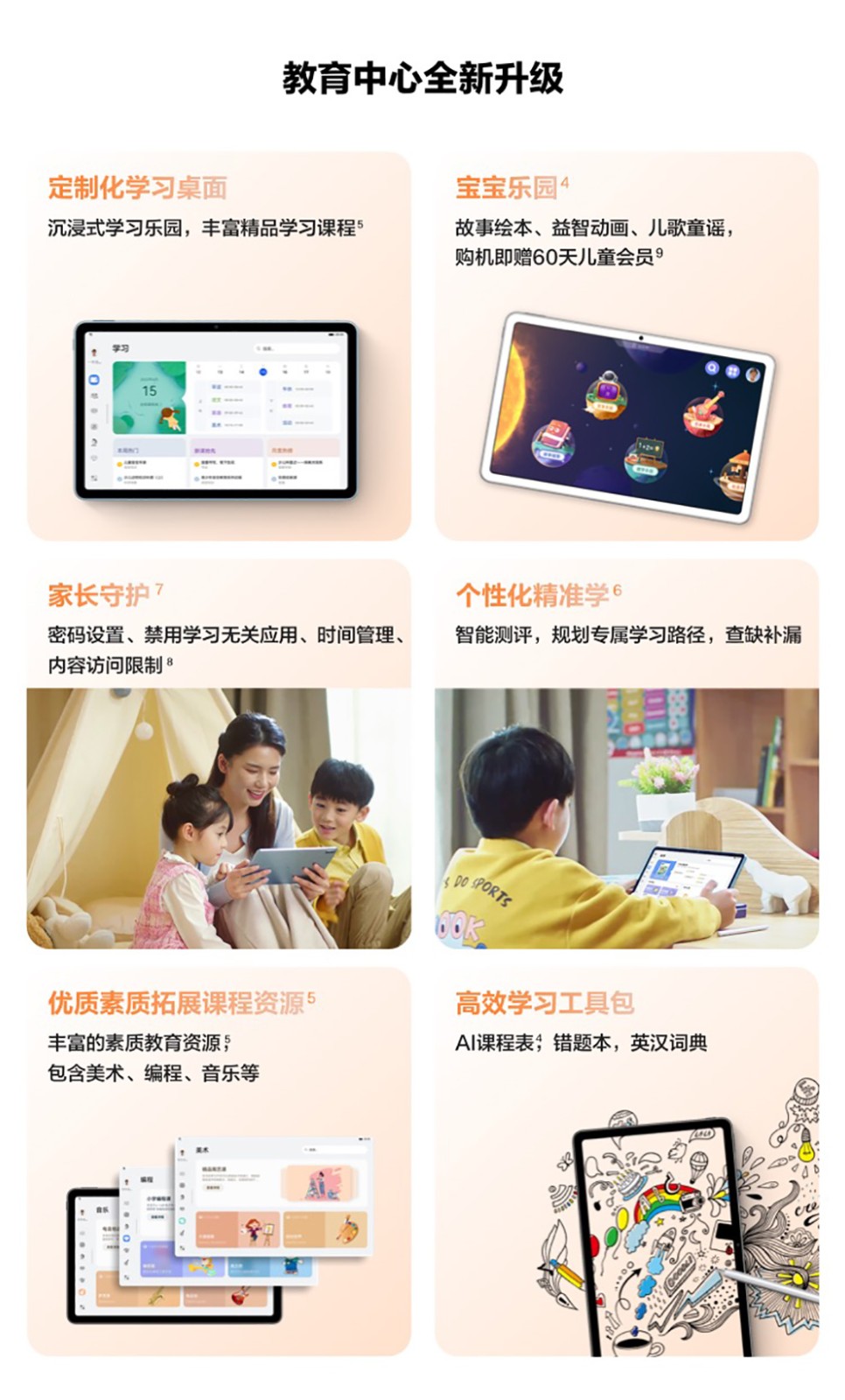 华为平板电脑Matepad10.4全面屏学生平板通话全网通学习网课二合一平板