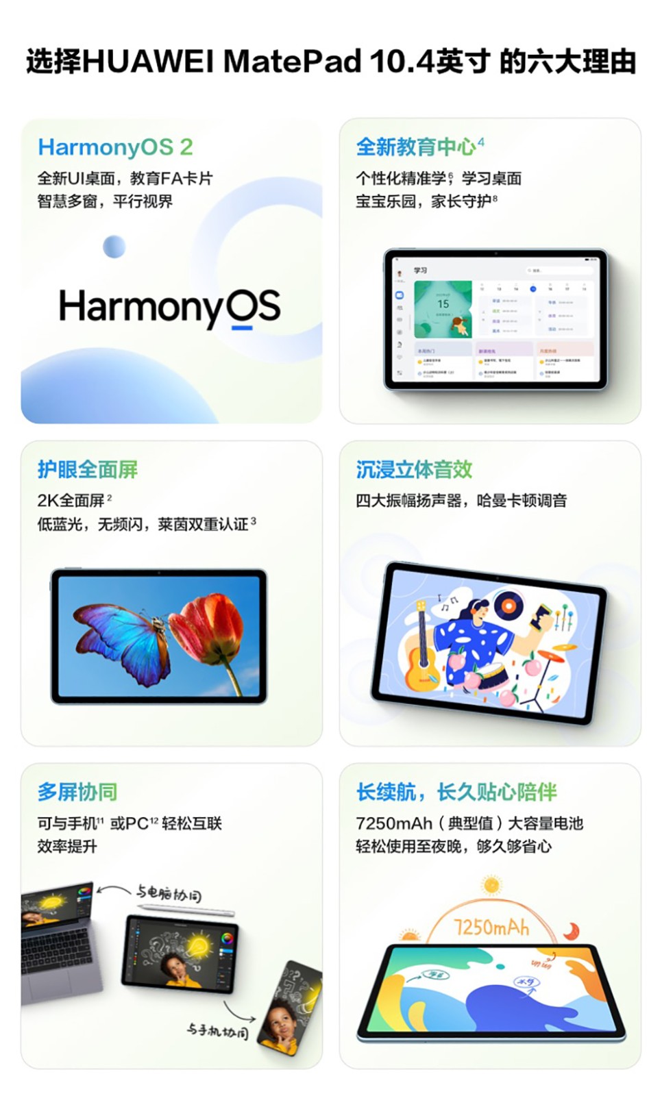 华为平板电脑Matepad10.4全面屏学生平板通话全网通学习网课二合一平板