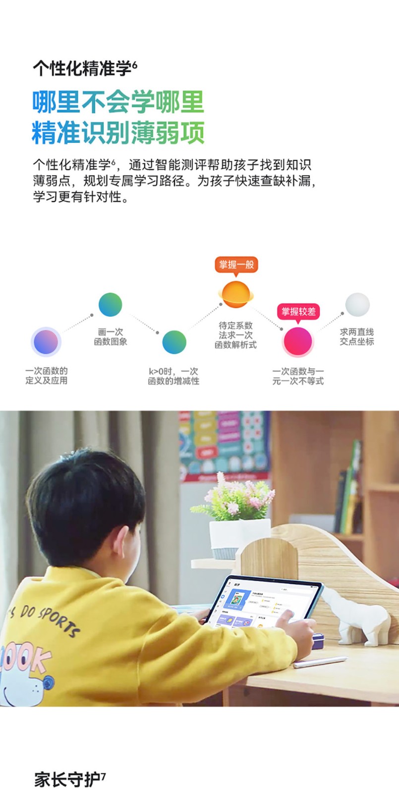 华为平板电脑Matepad10.4全面屏学生平板通话全网通学习网课二合一平板
