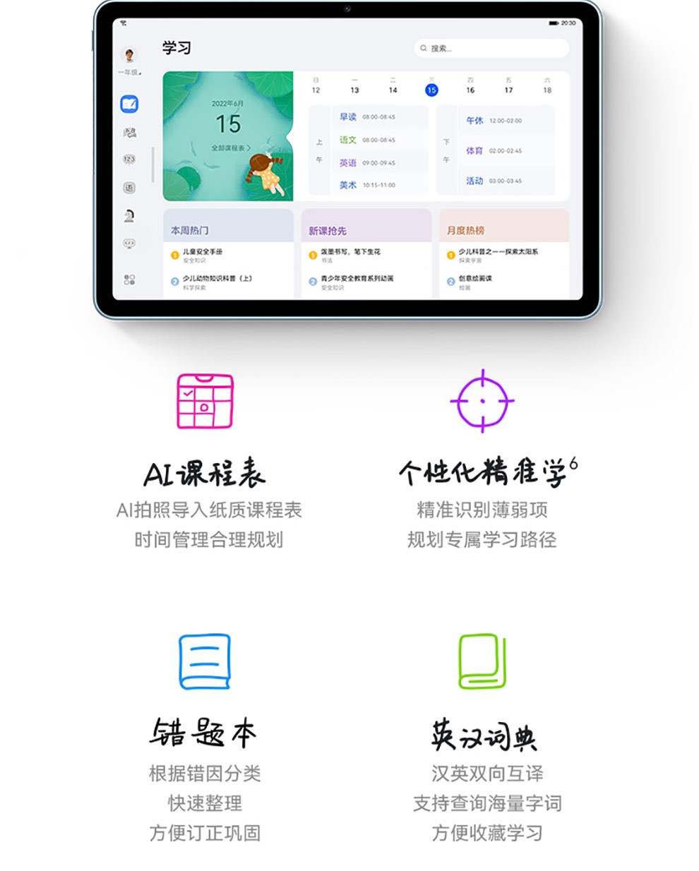 华为平板电脑Matepad10.4全面屏学生平板通话全网通学习网课二合一平板