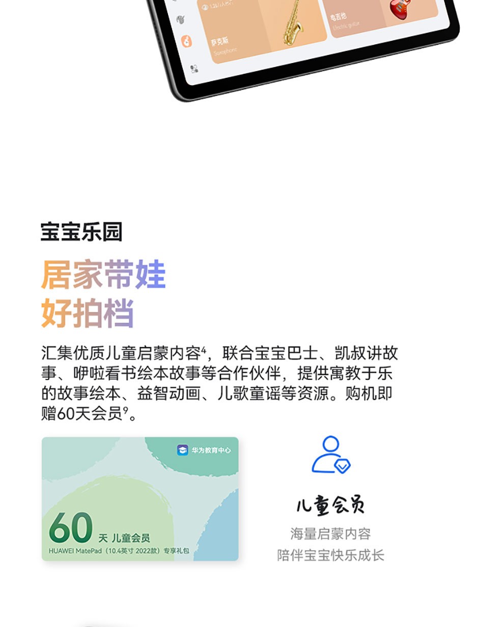 华为平板电脑Matepad10.4全面屏学生平板通话全网通学习网课二合一平板