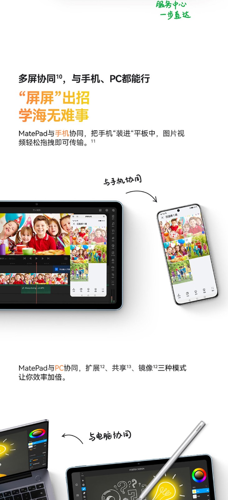 华为平板电脑Matepad10.4全面屏学生平板通话全网通学习网课二合一平板