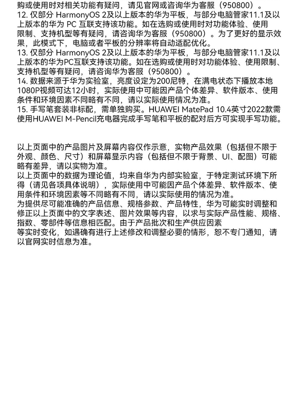 华为平板电脑Matepad10.4全面屏学生平板通话全网通学习网课二合一平板