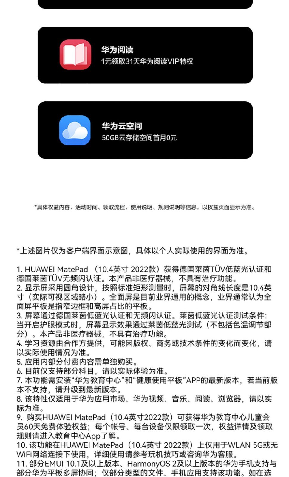 华为平板电脑Matepad10.4全面屏学生平板通话全网通学习网课二合一平板