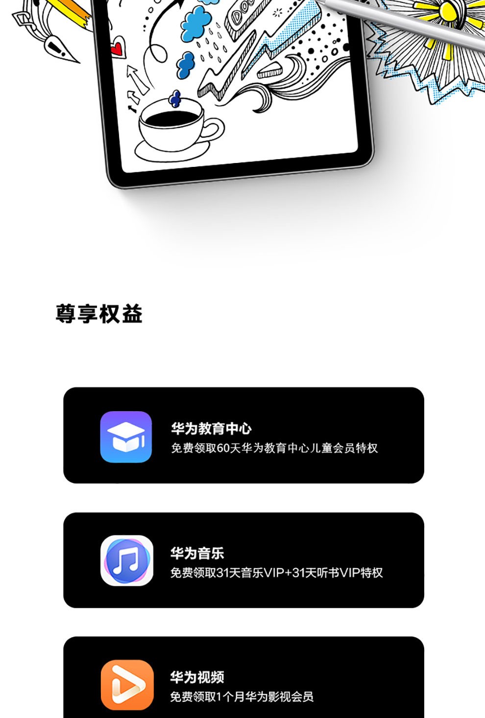 华为平板电脑Matepad10.4全面屏学生平板通话全网通学习网课二合一平板