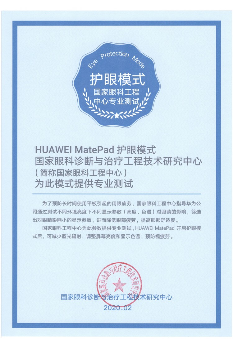 华为平板电脑Matepad10.4全面屏学生平板通话全网通学习网课二合一平板