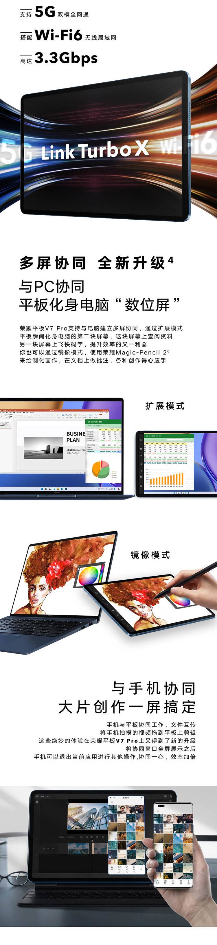 荣耀平板V7 Pro 128GB WIFI版曙光蓝 2.5K 120Hz护眼全面屏 多屏协同悬浮键盘 商务办公影音娱乐网课平板电脑