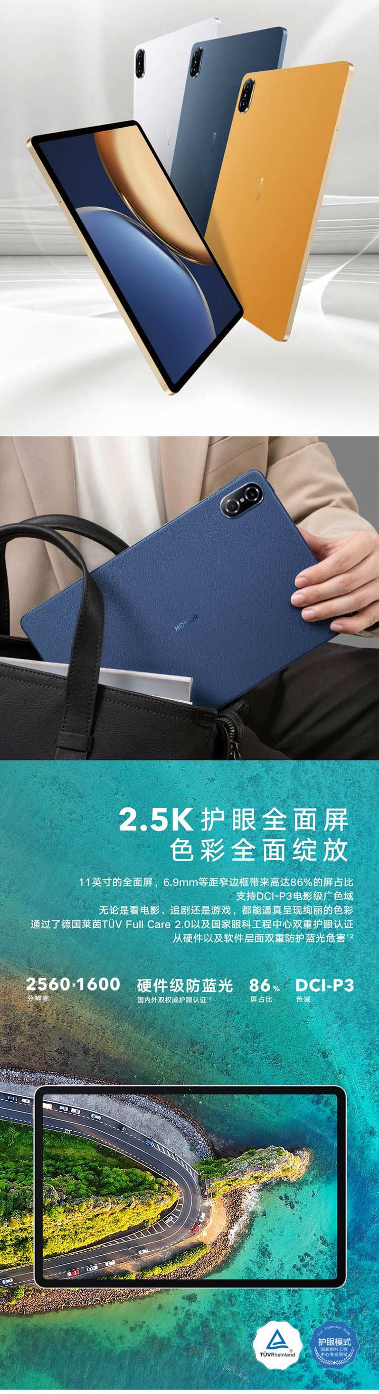荣耀平板V7 Pro 128GB WIFI版曙光蓝 2.5K 120Hz护眼全面屏 多屏协同悬浮键盘 商务办公影音娱乐网课平板电脑