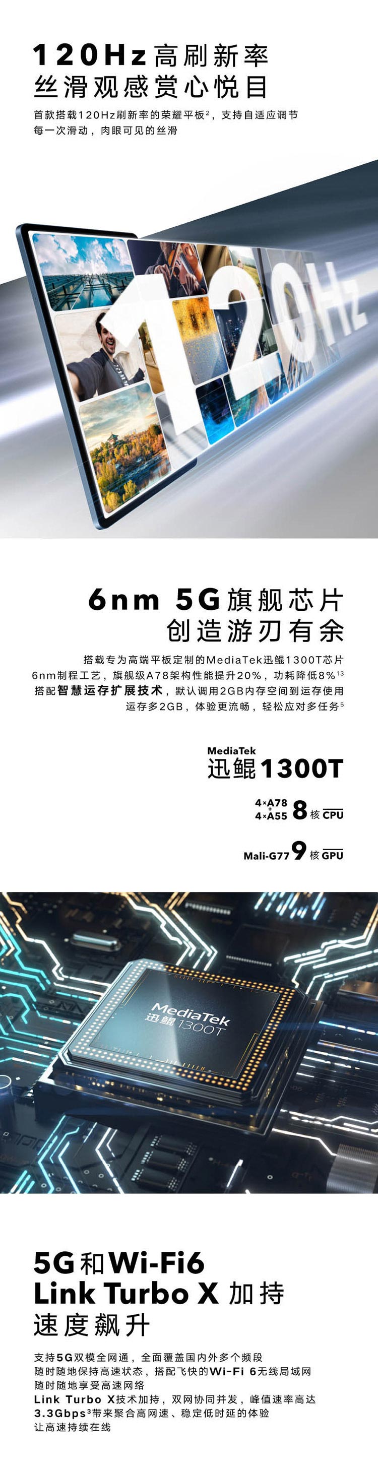 荣耀平板V7 Pro 128GB WIFI版曙光蓝 2.5K 120Hz护眼全面屏 多屏协同悬浮键盘 商务办公影音娱乐网课平板电脑