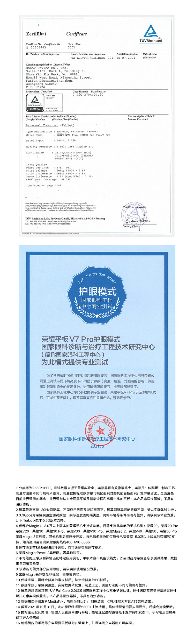 荣耀平板V7 Pro 128GB WIFI版曙光蓝 2.5K 120Hz护眼全面屏 多屏协同悬浮键盘 商务办公影音娱乐网课平板电脑