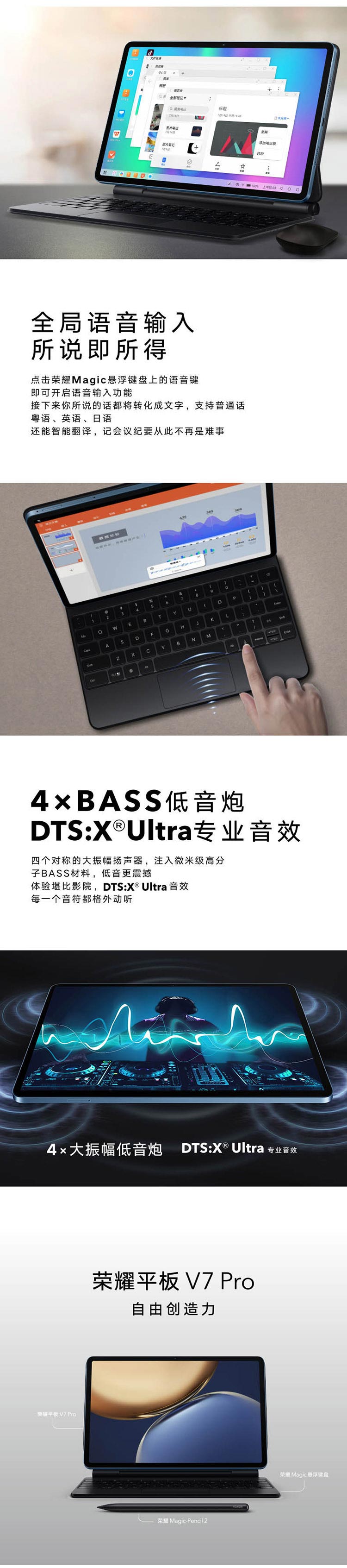 荣耀平板V7 Pro 128GB WIFI版曙光蓝 2.5K 120Hz护眼全面屏 多屏协同悬浮键盘 商务办公影音娱乐网课平板电脑