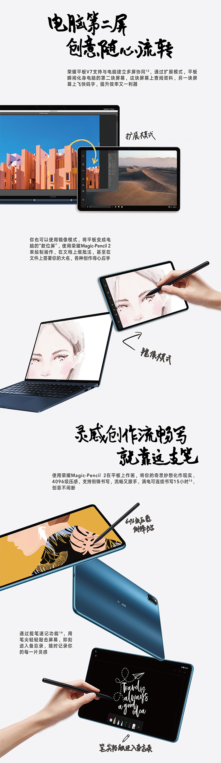荣耀平板V7 6+128GB 钛空银 WIFI版 高刷护眼全面屏 多屏协同 商务办公影音娱乐游戏网课平板电脑