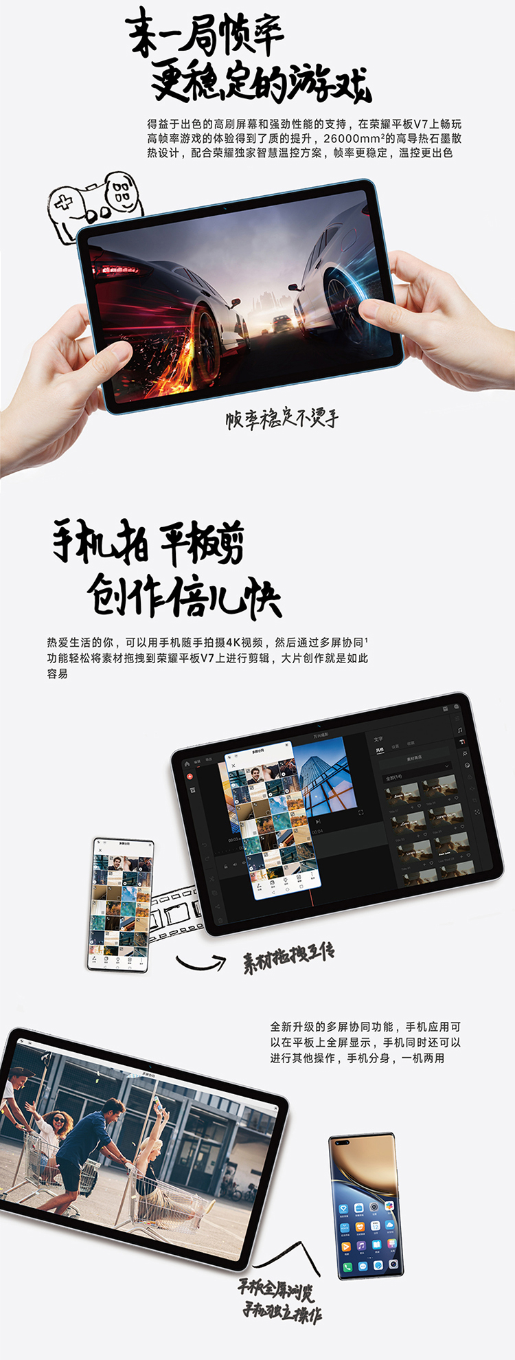 荣耀平板V7 6+128GB 钛空银 WIFI版 高刷护眼全面屏 多屏协同 商务办公影音娱乐游戏网课平板电脑