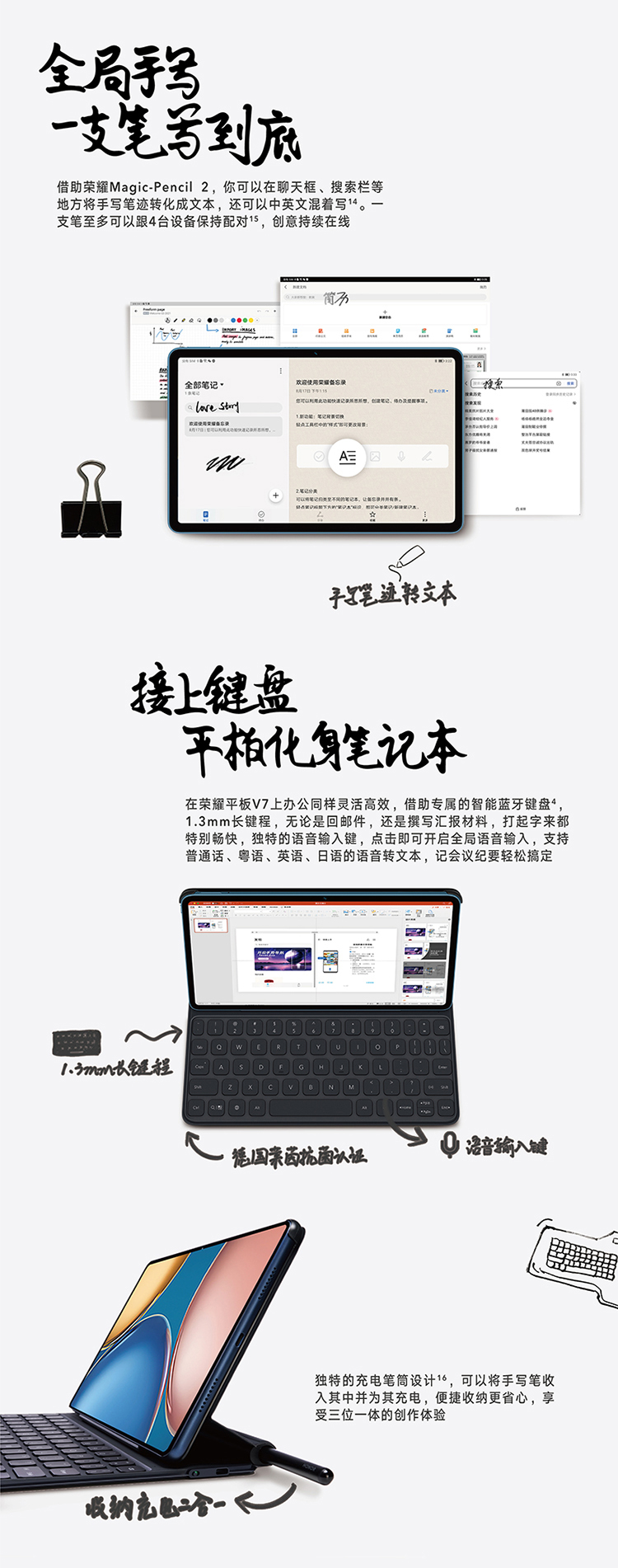 荣耀平板V7 6+128GB 钛空银 WIFI版 高刷护眼全面屏 多屏协同 商务办公影音娱乐游戏网课平板电脑