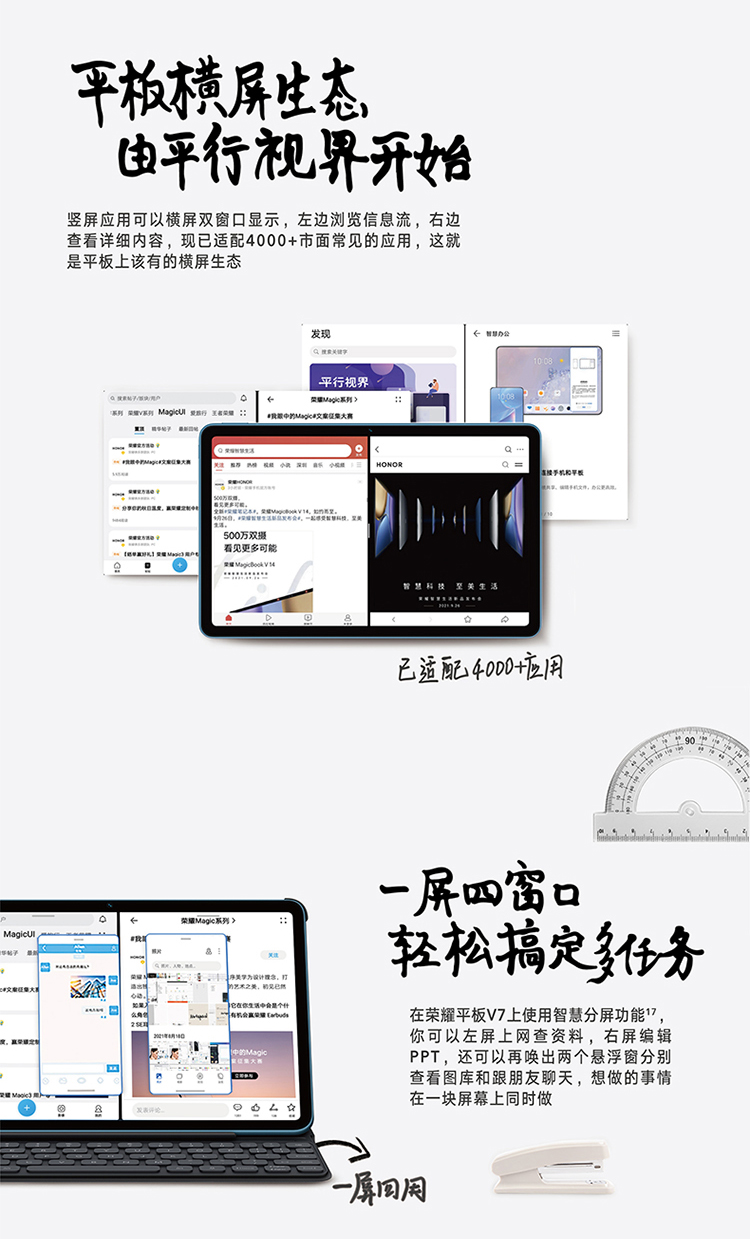 荣耀平板V7 6+128GB 钛空银 WIFI版 高刷护眼全面屏 多屏协同 商务办公影音娱乐游戏网课平板电脑