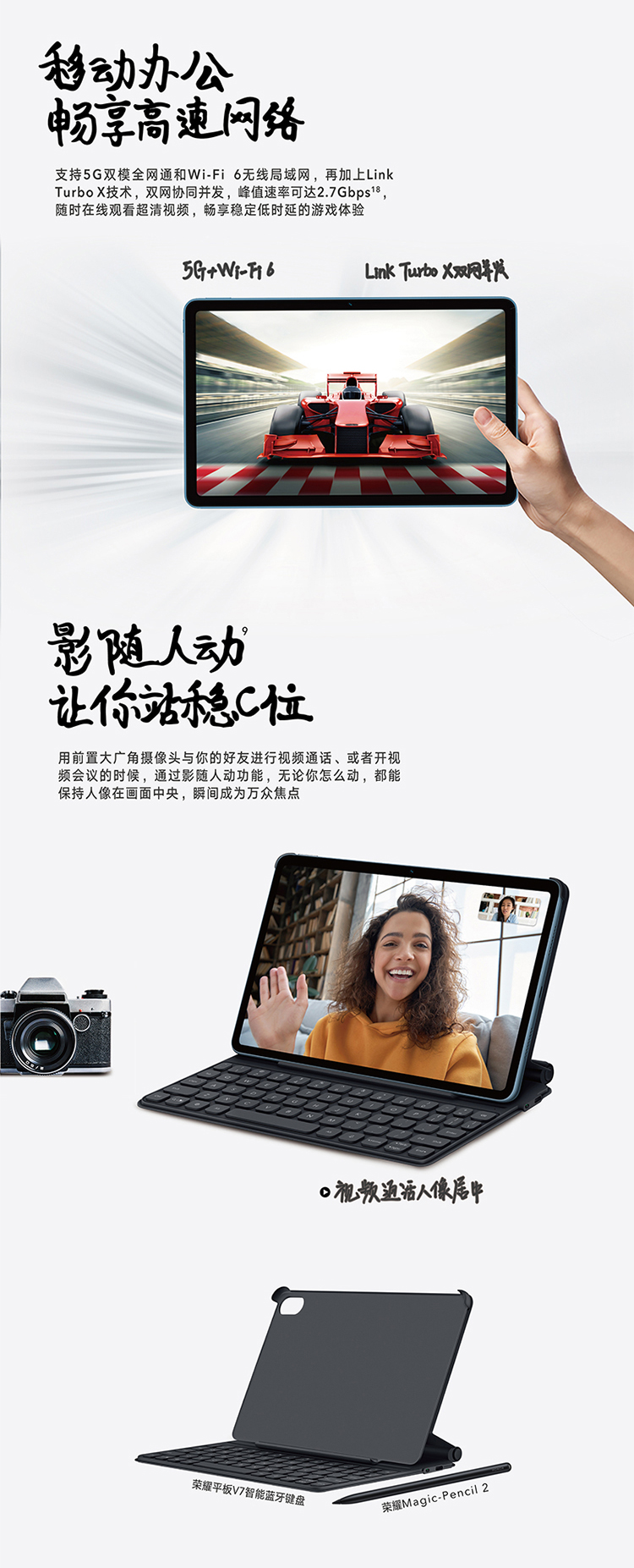 荣耀平板V7 6+128GB 钛空银 WIFI版 高刷护眼全面屏 多屏协同 商务办公影音娱乐游戏网课平板电脑