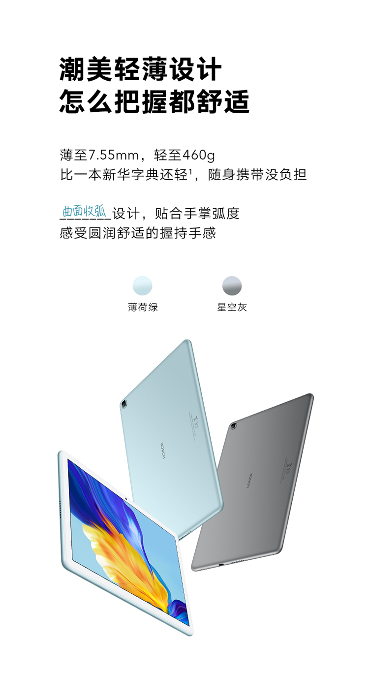 荣耀平板7 10.1英寸 128GB WiFi版 高PPI全面屏 双重护眼游戏智慧办公网课平板电脑