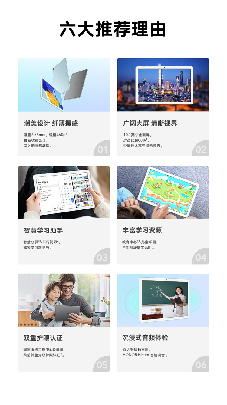 荣耀平板7 10.1英寸 128GB WiFi版 高PPI全面屏 双重护眼游戏智慧办公网课平板电脑