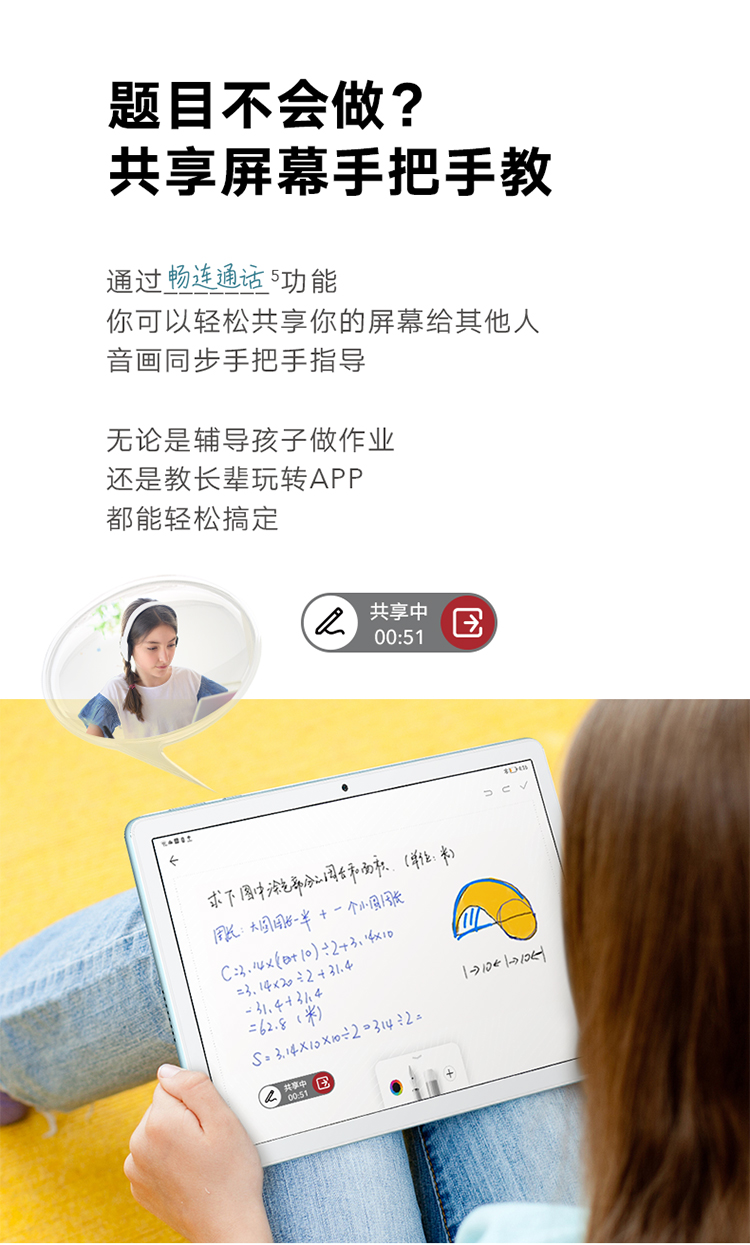 荣耀平板7 10.1英寸 128GB WiFi版 高PPI全面屏 双重护眼游戏智慧办公网课平板电脑