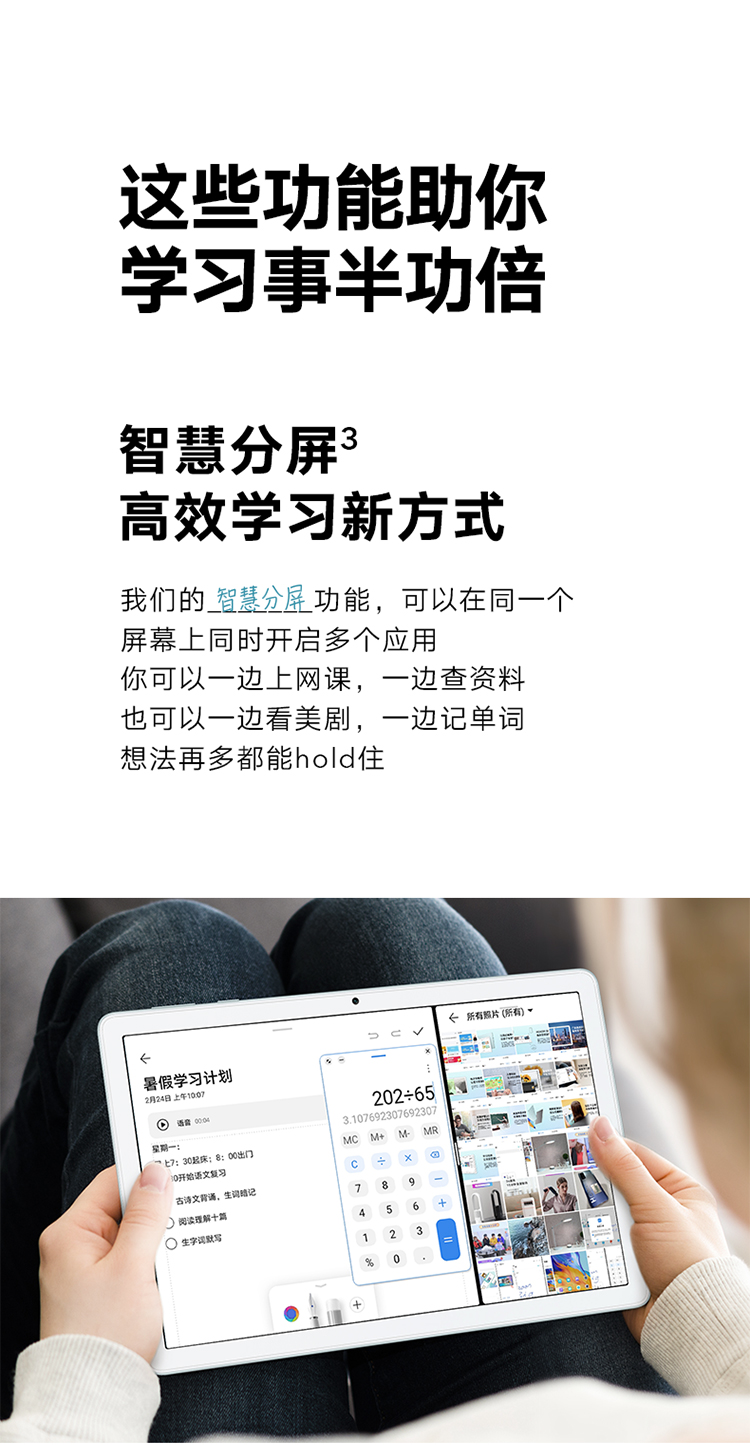 荣耀平板7 10.1英寸 128GB WiFi版 高PPI全面屏 双重护眼游戏智慧办公网课平板电脑